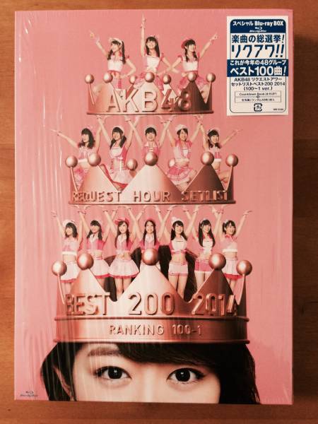 送料込5枚組Blu-ray★AKB48 リクアワ 200 2014 (100~1ver.)