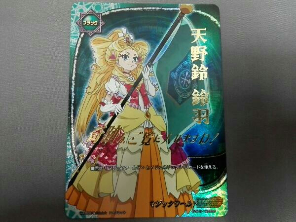 バディファイト マジックワールドフラッグ 天野鈴 鈴羽(トレーディング
