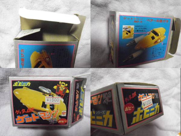 当時物 ポピー ゲットマシン NO3 ベアー 倉庫在庫品 Yahoo