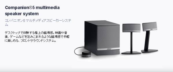 BOSE companion5 マルチメディアスピーカー 一般 家電、AV、カメラ