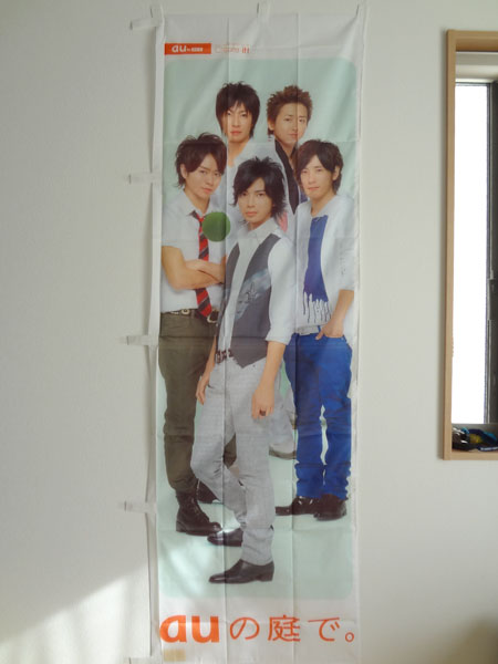 新品未使用★嵐★のぼり