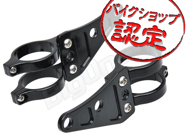 ヘッドライトステー 黒 38mm-40mm 38φ-40φアルミ ライトステー