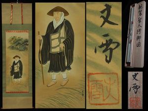 大田連亘 彩色画 【 親鸞聖人像図 】 未使用品に近い状態 共箱 親鸞のYahoo!オークション(旧ヤフオク!)の相場・価格を見る｜Yahoo
