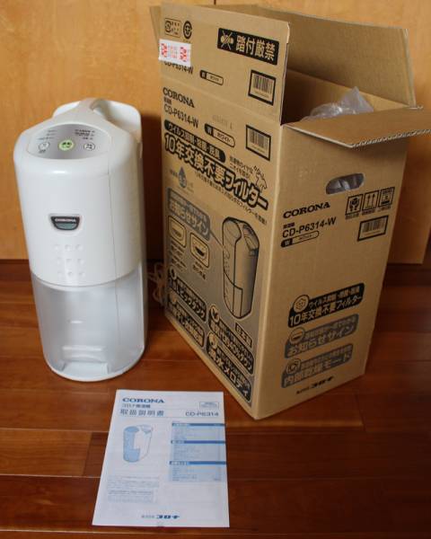 CORONA CORONAコロナ CD-P6314-W 除湿機（ホワイト） 数回使用 CD
