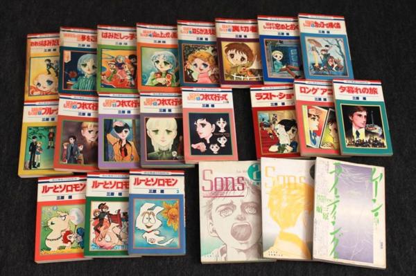 恵】三原順はみだしっ子シリーズ全13巻ルーとソロモン全3巻