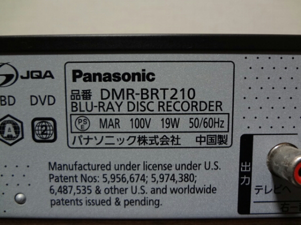 Panasonic DIGA HDD/BDレコーダー 2011年製 DMR-BRT210 500GB