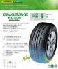 エナセーブ EC202 165/70R14 1本価格 ※4本総額￥14000～
