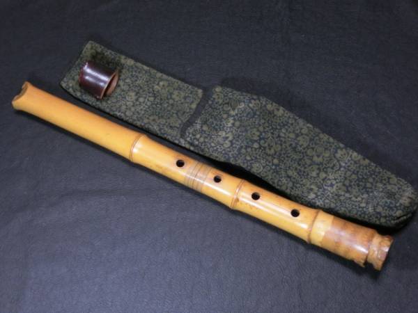 古い 尺八 焼印 在銘 袋ケース 約55cm】/和楽器 琴古流 xvpbvx 【公式