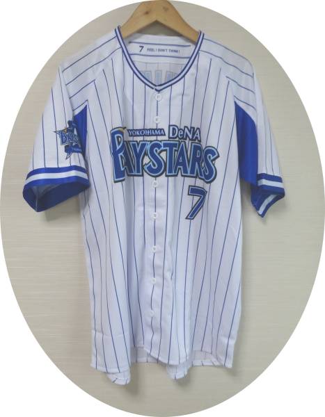 S白/新品■横浜DeNAベイスターズ■石川7番ハイクオリティ　ユニ