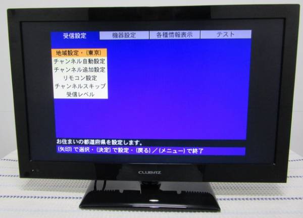 【格安】センチュリー 24インチ液晶テレビ DVD部ジャンク扱い