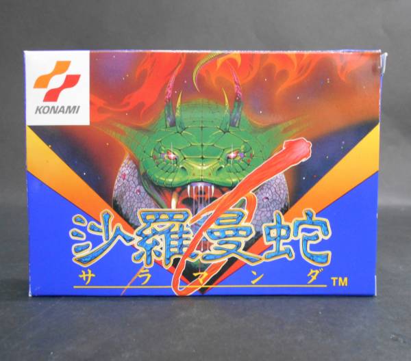 FC ファミコン 沙羅曼蛇 箱・説明書付 《動作確認済》　美品？