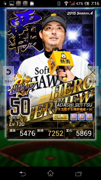 2026.5.1ヒーローインタビュー | HERO ファイターズMIRU ヒーロー