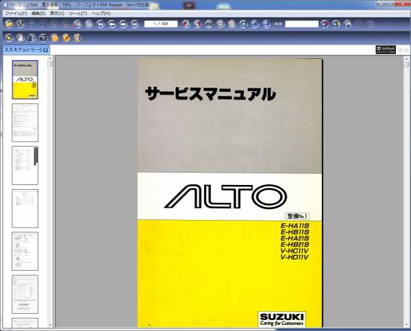 アルトワークス整備書サービスマニュアルHA11SHB11SHA21SHB21S 【公式