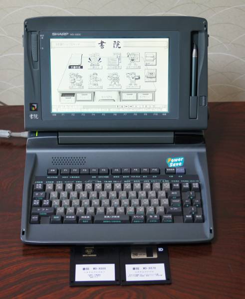 ★即決あり★SHARP液晶ワープロ★WD-X800★分解整備済★