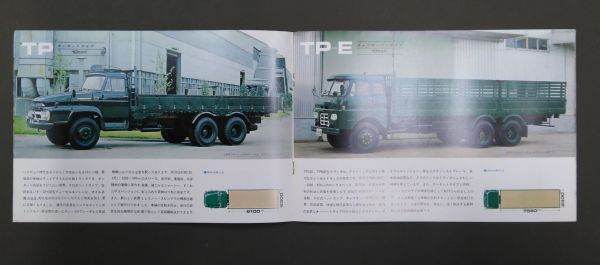 ☆旧車カタログ☆いすゞ ディーゼルトラック TD TP☆昭和41年☆(いすゞ