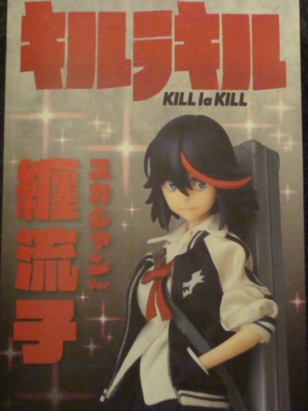 キルラキル Rah 纏流子 スカジャンver ワンフェス限定 その他 売買されたオークション情報 Yahooの商品情報をアーカイブ公開 オークファン Aucfan Com