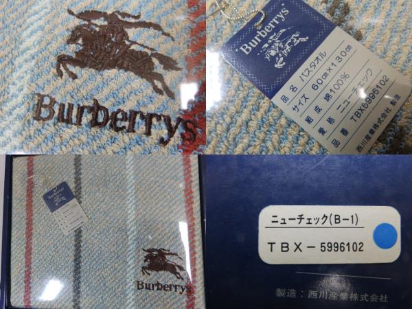 BURBERRY バーバリー　バスタオル　ニューチェック　未使用