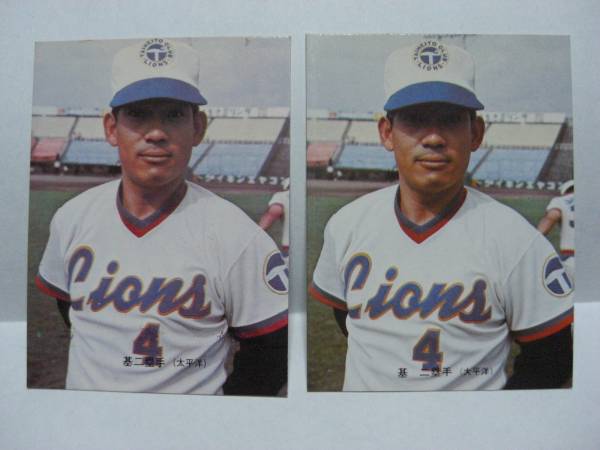 カルビープロ野球カード1973年 117番 2種 表が太平洋と大平洋
