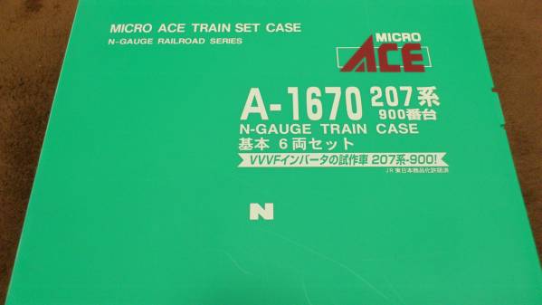 ☆ マイクロ A-1670 207系 900番台 千代田線 JR仕様 10両 ☆ マイクロ