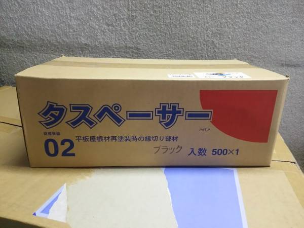 タスペーサー　02　黒　