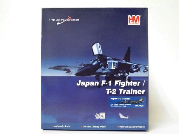 ●HOBBY MASTER 航空自衛隊 T-2 第21飛行隊 2003年記念塗装 新品
