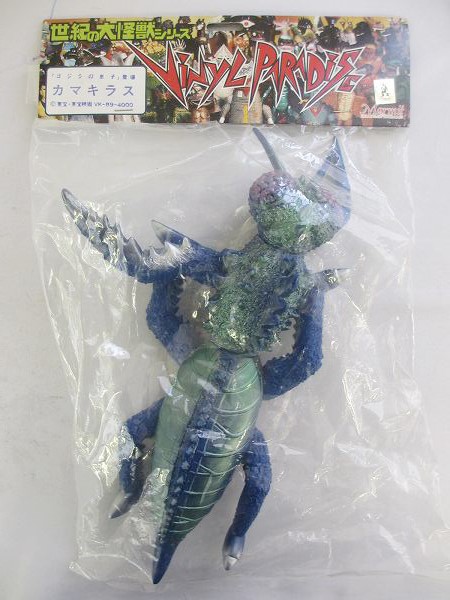 未開マーミット世紀の大怪獣ビニールパラダイス カマキラス梱0.1
