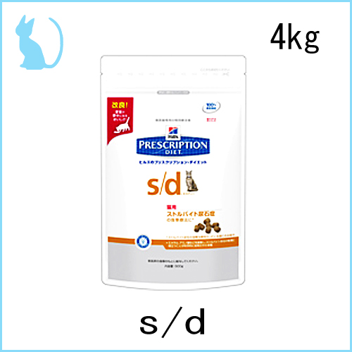 ヒルズ 猫用療法食 s/d 4kg