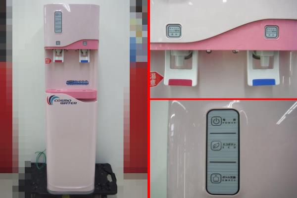 コスモウォーター【ウォーターサーバー CK-04】床置き型温水冷水 