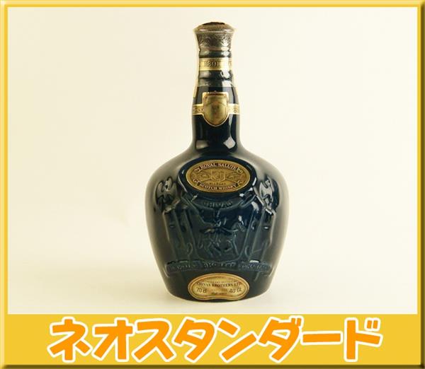 ロイヤルサルート 21年 青陶器 ウイスキー 未開栓 古酒 1円☆古酒 未開