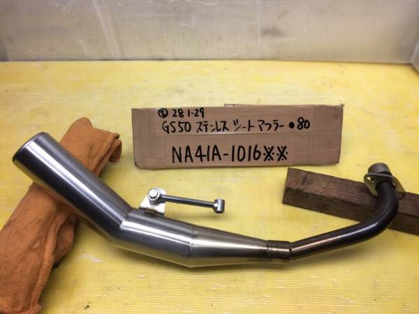 モンキー　車高短用　ショート管　マフラー　ワンオフ　ステンレス製 GS50 NA41A ステンレス製ショート管 モンキー・dax(マフラー本体（社外
