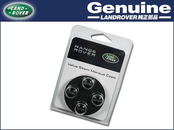 ランドローバー純正レンジローバーエアーバルブキャップLR027663