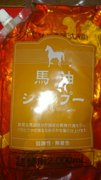 アズマ商事　馬油 シャンプー&トリートメント 各2000ml アズマ商事 馬油シャンプー 2000ml アズマ商事馬油シャンプー2000