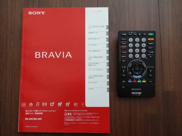 ☆中古良品☆ SONY ソニー BRAVIA KDL-46V5 46型 液晶テレビ(液晶 