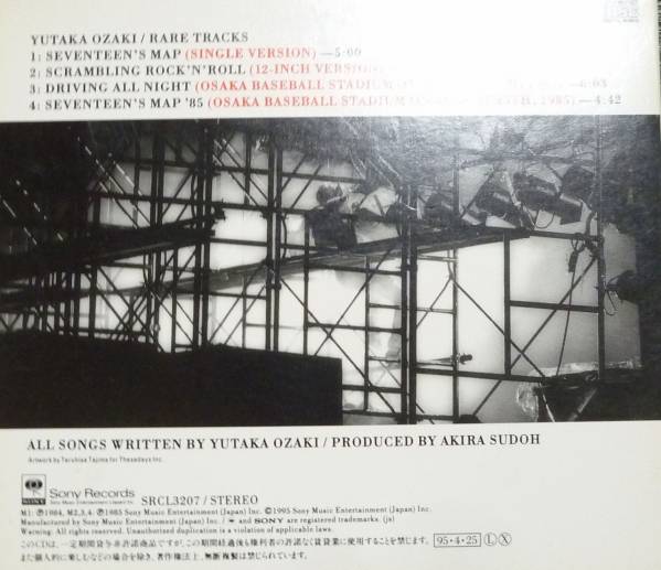 尾崎豊 - rare tracks (CD) USED(尾崎豊)｜売買されたオークション情報