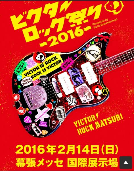 即決あり☆ビクターロック祭り☆1~2枚☆送料無料☆