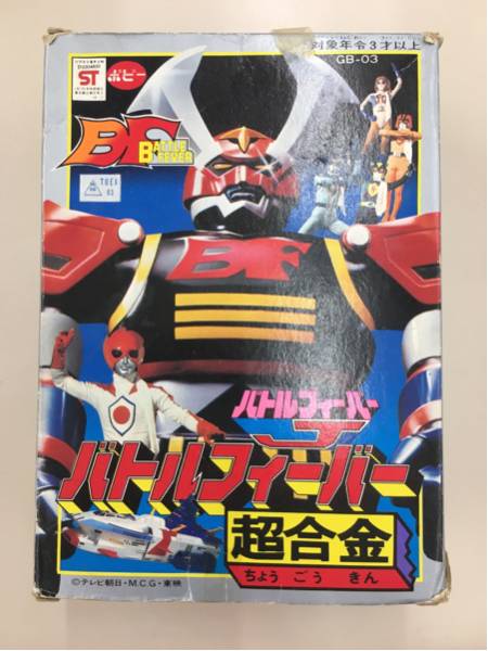 ☆ ポピー 超合金 ☆ バトルフィーバーロボ バトルフィーバーJ 超合金