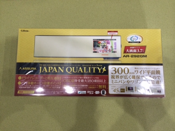 新製品 セルスター　新品　税込み　AR-292GM + RO-116セット販売