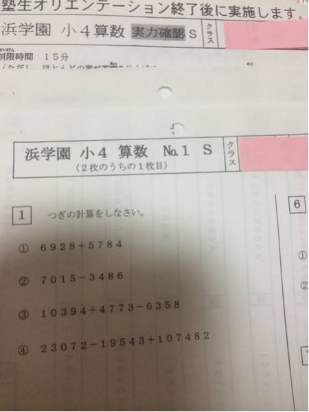 本 浜学園 小2算数 最高レベル特訓/計算/復習テスト/計算テスト 2016年度版