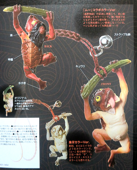 根付　河童？妖怪？半魚人？　作者名入り 河童 根付け2種(妖怪根付3海洋堂半世紀フィギュア大図鑑ムー象牙(根付