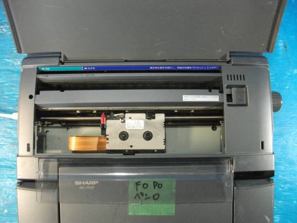 ワープロ シャープ 書院 WD-X500 | コピー機アクセサリ う297 SHARP WD