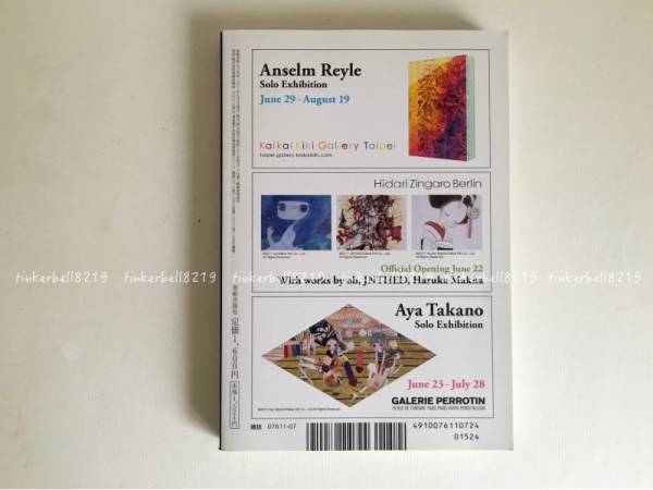 美術手帖 2012年7月号 特集:デミアン・ハースト 美術手帖 2012年7月号