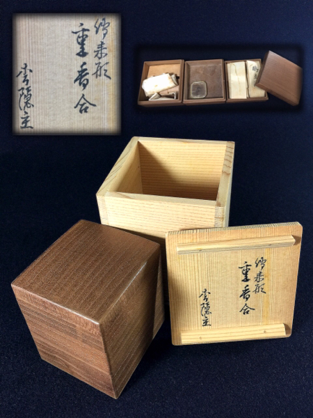 共箱 Yahoo!オークション -「香道具 茶道具 香合 重 造本桑 満樹 FE533 
