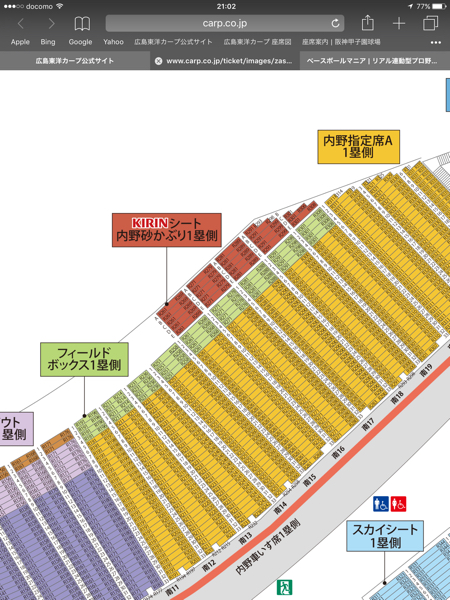 9/16広島カープVS中日ドラゴンズ1塁内野砂かぶりB列通路側◆2枚