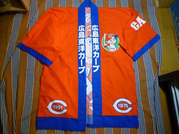 広島東洋カープ/ハッピ/年代物?/美品/古着_1