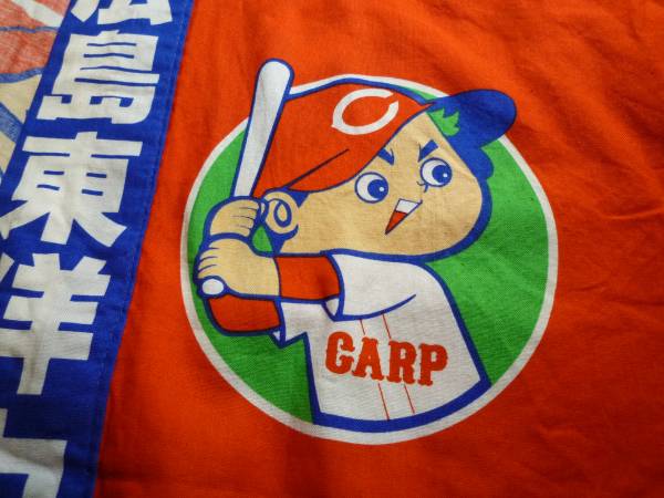 広島東洋カープ/ハッピ/年代物?/美品/古着_3