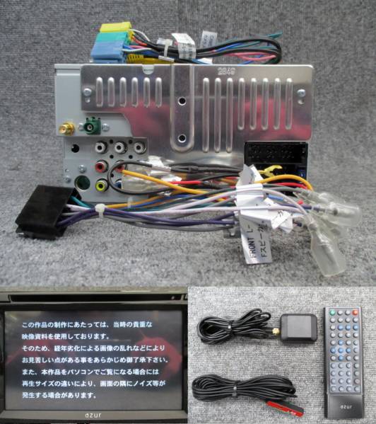 ☆1604-693L azur ANX-D615ch メモリーナビ 動作確認済 2014年製