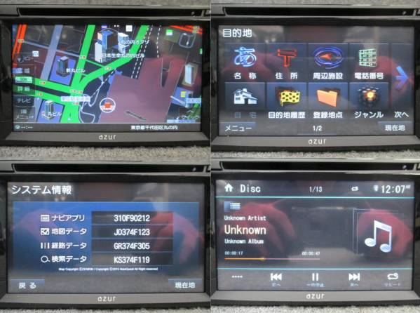 ☆1604-693L azur ANX-D615ch メモリーナビ 動作確認済 2014年製