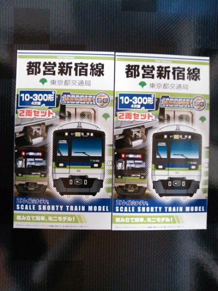 Bトレインショーティー:都営新宿線(10-300形/4次車)2両セット B