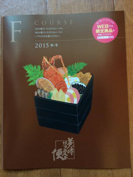 カタログギフト 美味リクエスト便2026 Cコース 大丸松坂屋 【公式通販】