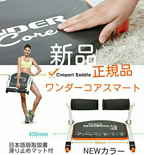 スマート | ワンダーコア ショップジャパン 公式ワンダーコア 正規品